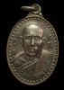 เหรียญรุ่นแรก หลวงพ่อถนอม ธมฺมปายโก เนื้อทองแดง  ปี ๒๕๔๑