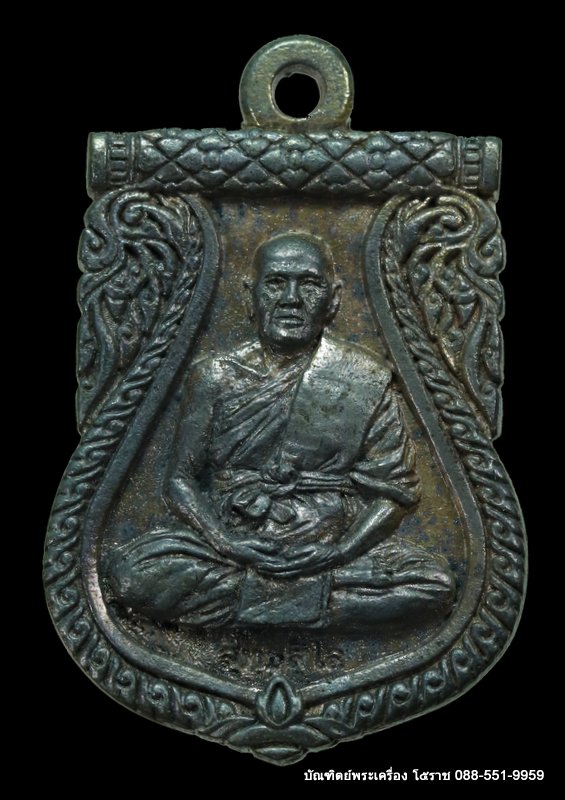 เหรียญหล่อ หลวงพ่อทอง สุทฺธสีโล เนื้อนวะ วัดบ้านไร่ ปี 2561 - 1