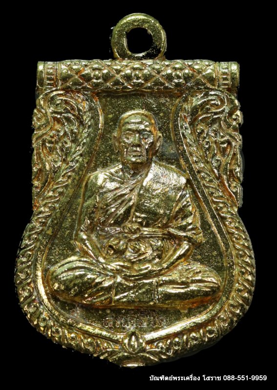 เหรียญหล่อ หลวงพ่อทอง สุทฺธสีโล เนื้อทองระฆัง วัดบ้านไร่ ปี 2561 - 1