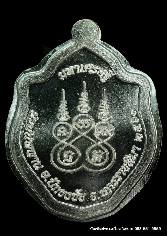 เหรียญมังกรคู่ หลวงปู่บุญ สวนนิพพาน เนื้อเงินไม่ตัดปีก  ปี ๒๕๖๑ - 2