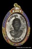 เหรียญหลวงพ่อคูณ รุ่นเจริญพรล่าง วัดแจ้งนอก ปี ๒๕๓๖ เนื้อนวะโลหะ 
