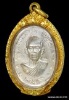 เหรียญหลวงพ่อคูณ รุ่นเจริญพรล่าง วัดแจ้งนอก ปี ๒๕๓๖ เนื้อเงินหลังแบบ พิเศษ ๙ รอบ