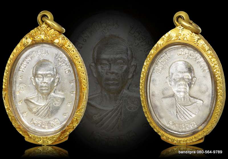 เหรียญหลวงพ่อคูณ รุ่นเจริญพรล่าง วัดแจ้งนอก ปี ๒๕๓๖ เนื้อเงินหลังแบบ พิเศษ ๙ รอบ - 3