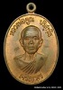 เหรียญหลวงพ่อคูณ รุ่นเจริญพรล่าง วัดแจ้งนอก ปี ๒๕๓๖ เนื้อทองแดง 3 โค๊ต สร้าง 2000 เหรียญ