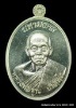 เหรียญหลวงพ่อคูณ รุ่นมหามงคล ปี ๒๕๕๗ เนื้ออัลปาก้า