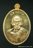 เหรียญหลวงพ่อคูณ รุ่นมหามงคล ปี ๒๕๕๗ เนื้อทองทิพพย์
