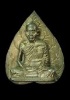 รูปเหมือนบโพธิ์ รุ่นแรก  หลวงพ่อคูณ  เนื้อนวะโลหะ ปี 2536