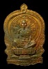 เหรียญนั่งพาน หลวงพ่อคูณ รุ่นชนะมาร  เนื้อทองแดง  ปี ๒๕๓๗