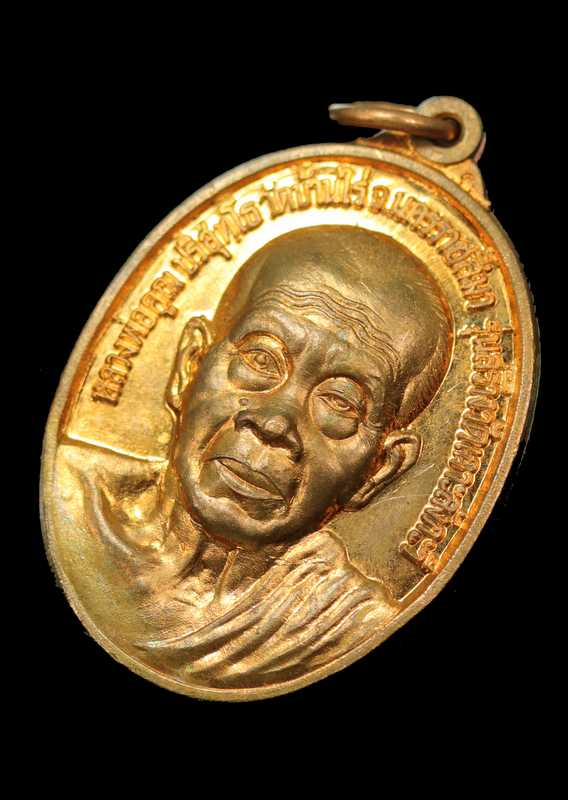 เหรียญหลวงพ่อคูณ รุ่นสร้างวัดเกาะลััััััััังกาวี มาเลเชีย ปี ๒๕๔๙เนื้อทองแดง  - 2