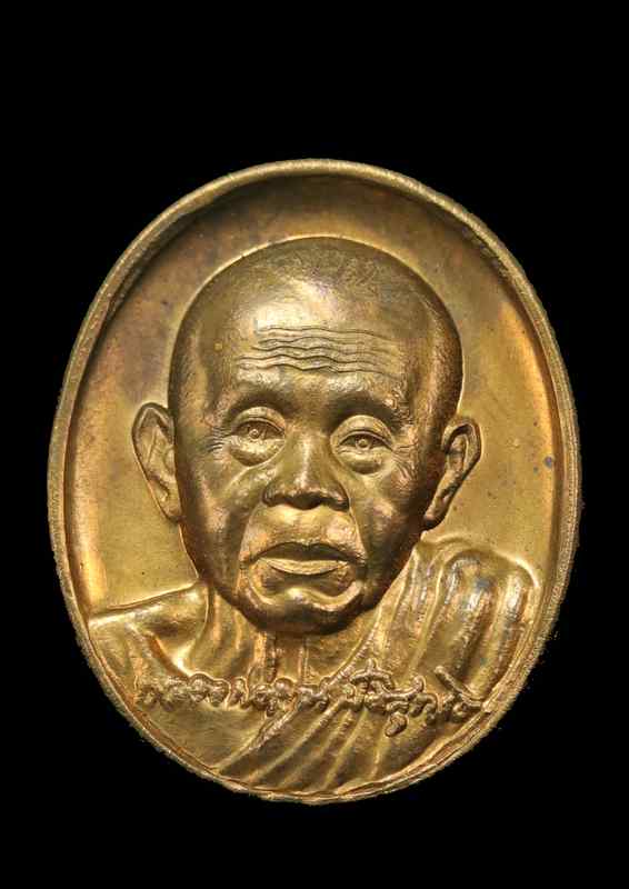 เหรียญหลวงพ่อคูณ รุ่นคิงส์ยนต์สร้างวาย  ปี ๒๕๕๐ เนื้อทองแดง  - 1