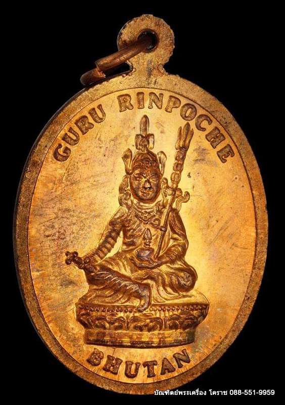 เหรียญครูบาบุญชุ่ม วัดพระธาตุดอนเรือง เนื้อทองแดง ปี 2546 เจ้าชายจิ๊กมี่สร้างถวาย - 2
