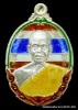 เหรียญหลวงพ่อคูณ รุ่นกายเทพ เนื้อเงินลงยาสีธงชาติ ปี ๒๕๕๖