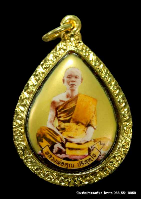 ล็อกเก็ต หลวงพ่อคูณ รุ่นเปิดพิพิธภัณฑ์ ปี ๒๕๕๓  - 1