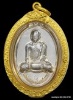 เหรียญรุ่นแรก หลวงปู่บุญ ปริปุนฺณสีโล สวนนิพพาน วัดปอแดง เนื้อเงิน หมายเลข ๙ ปี ๒๕๕๒ สร้าง 29 เหรียญ