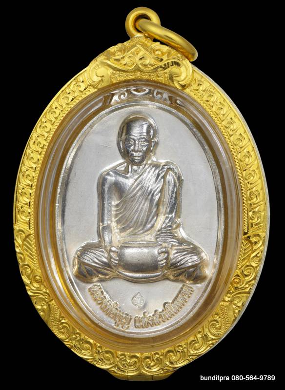 เหรียญรุ่นแรก หลวงปู่บุญ ปริปุนฺณสีโล สวนนิพพาน วัดปอแดง เนื้อเงิน หมายเลข ๙ ปี ๒๕๕๒ สร้าง 29 เหรียญ - 1
