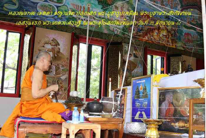 เลสเส้นใหญ่ รุ่นแรก หลวงพ่อทอง รุ่นเจริญพร มังกรคู๋ ๗๐ ปี เนื้อกระใหล่เงินลงยา - 4