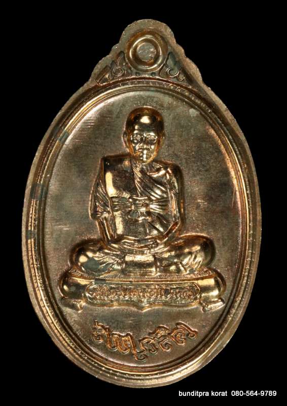 เหรียญเต็มองค์ หลวงพ่อคูณ รุ่นเจริญพร 89 วัดบ้านไร่ ปี 2555 เนื้อนวะโลหะ กรรมการไม่ัตัดปีกหลังแบบ - 2