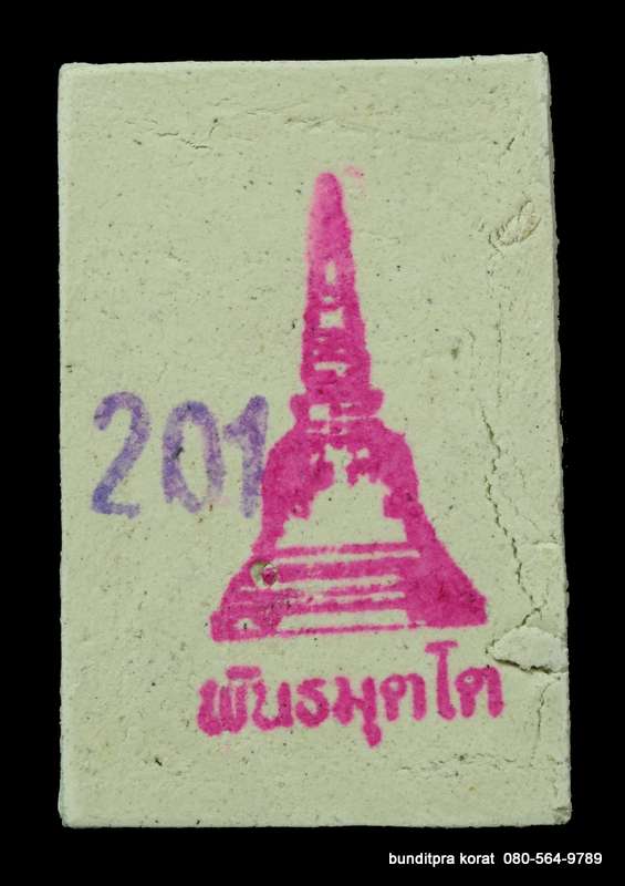 พระสมเด็จปิดทอง หลวงปู่จื่อ พันธมุตโต วัดเขาตาเงาะอุดพร  - 2