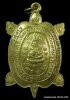  เหรียญพญาเต่าเรือนหลวงปู่ปั่น วัดหนองกระทุ่ม รุ่นแรก ปี ๒๕๖๑ เนื้อทองฝาบาตร