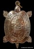 เหรียญพญาเต่าเรือนหลวงปู่ปั่น วัดหนองกระทุ่ม รุ่นแรก ปี ๒๕๖๑ เนื้อทองแดง