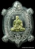 เหรียญเต่า หลวงพ่อทอง สุทฺธสีโล มังกรทอง รุ่นเฮงรับทรัพย์ ปี 2562 เนื้อตะกั่วไม่ตัดปีก