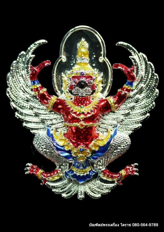 พญาครุฑ หลวงพ่อทอง สุทฺธสีโล รุ่นมหาอำนาจ โชคลาภ บารมี ปี 2562 เนื้อชุุบเงิน ลงยา - 1