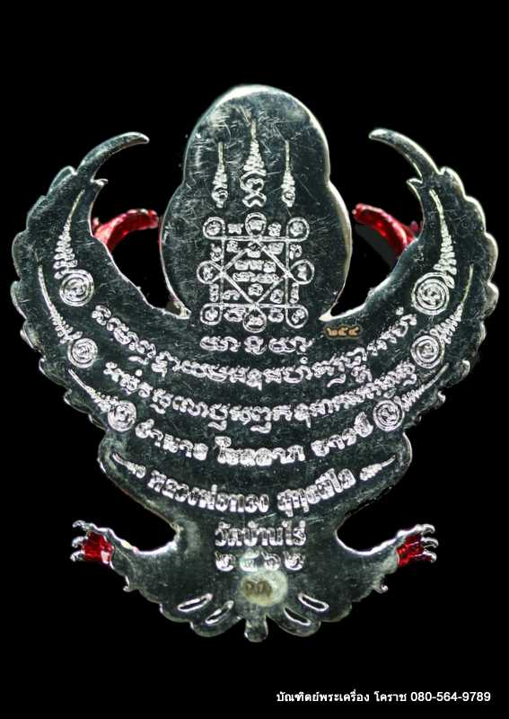 พญาครุฑ หลวงพ่อทอง สุทฺธสีโล รุ่นมหาอำนาจ โชคลาภ บารมี ปี 2562 เนื้อชุุบเงิน ลงยา - 2