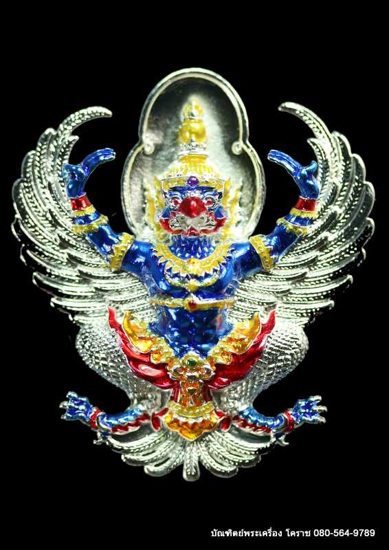 พญาครุฑ หลวงพ่อทอง สุทฺธสีโล รุ่นมหาอำนาจ โชคลาภ บารมี ปี 2562 เนื้อชุุบเงิน ลงยา แยกจากชุด กรรมการ - 1