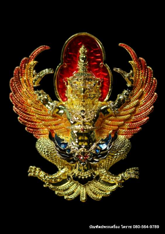 พญาครุฑ หลวงพ่อทอง สุทฺธสีโล รุ่นมหาอำนาจ โชคลาภ บารมี ปี 2562 เนื้อสัมฤทธิ์ชุบทอง ลงยาชาวดี แถมในชุ - 1