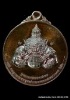 พระราหู หลวงพ่อทอง สุทฺธสีโล เนื้อทองแดง  รุ่น”หนุนดวง”
