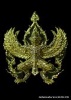 พญาครุฑ หลวงพ่อทอง สุทฺธสีโล รุ่นมหาเดช มหาเตโช ทองพันล้าน ปี 2562 