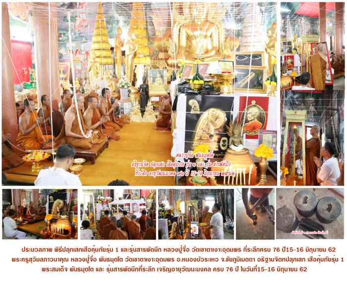 เหรียญหลวงปู่จื่อ พันธมุตโต รุ่นสารพัดนึก วัดเขาตาเงาะอุดพร เนื้อสัตตะ - 4