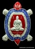 เต่ามังกร 70 ปี หลวงพ่อทอง สุทฺธสีโล  รุ่นเฮงรับทรัพย์ เนื้อเงิน