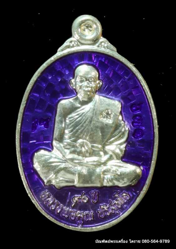 เหรียญเม็ดแตง หลวงพ่อคูณ รุ่่นฉลองวิหารเทพ เนื้อเงิิินลงยา ปี 2556 - 1