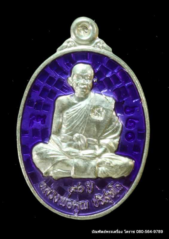 เหรียญเม็ดแตง หลวงพ่อคูณ รุ่่นฉลองวิหารเทพ เนื้อเงิิินลงยา ปี 2556 - 1