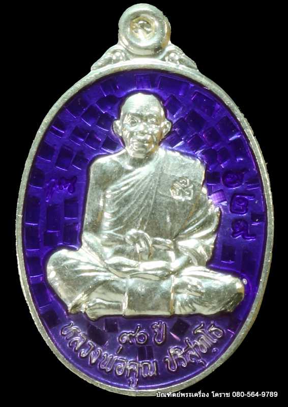 เหรียญเม็ดแตง หลวงพ่อคูณ รุ่่นฉลองวิหารเทพ เนื้อเงิิินลงยา ปี 2556 - 1