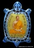 ล็็อกเก็ตเต่าสีทองฟ้า รุุ่นแรก หลวงพ่อทอง สุทฺธสีโล รุ่นรวย รวย รวย เฮง เฮง ปี 2562 เนื้ออุดผงฝัังตะ