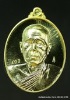 เหรียญตอก1หลวงพ่อทอง สุทฺธสีโล รุ่นอายุุุุ 70 ปี  เนื้อทองฝาบาตร
