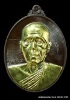 เหรียญตอก1หลวงพ่อทอง สุทฺธสีโล รุ่นอายุุุุ 70 ปี  เนื้อทองแดงหน้ทองฝาบาตร
