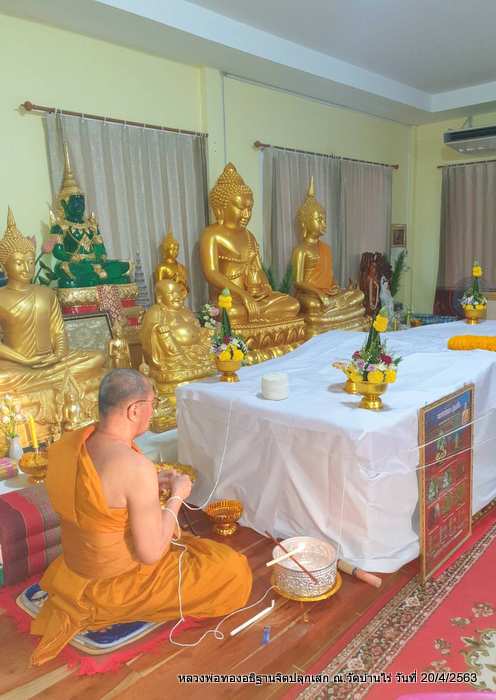 พระปิดตาจัมโบ้หลวงพ่อทอง วัดบ้านไร่ รุ่นอายุ ๗๒ ปี ปี 64 เนื้อผงเกสรหน้ากากทองคำ โค๊ตทองคำ ตะกรุดทอง - 4
