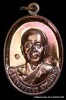 เหรียญหลวงพ่อทอง วัดบ้านไร่ รุ่นสร้างบารมี ๖๕ ย้อนตำนาน เหรียญรุ่นแรก ปี 2565
