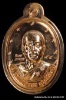 เหรียญหลวงพ่อทอง วัดบ้านไร่ รุ่นสร้างบารมี ๖๕ ย้อนตำนาน เหรียญรุ่นแรก ปี 2565 เนื้อทองแดงไม่ตัดปีกหล