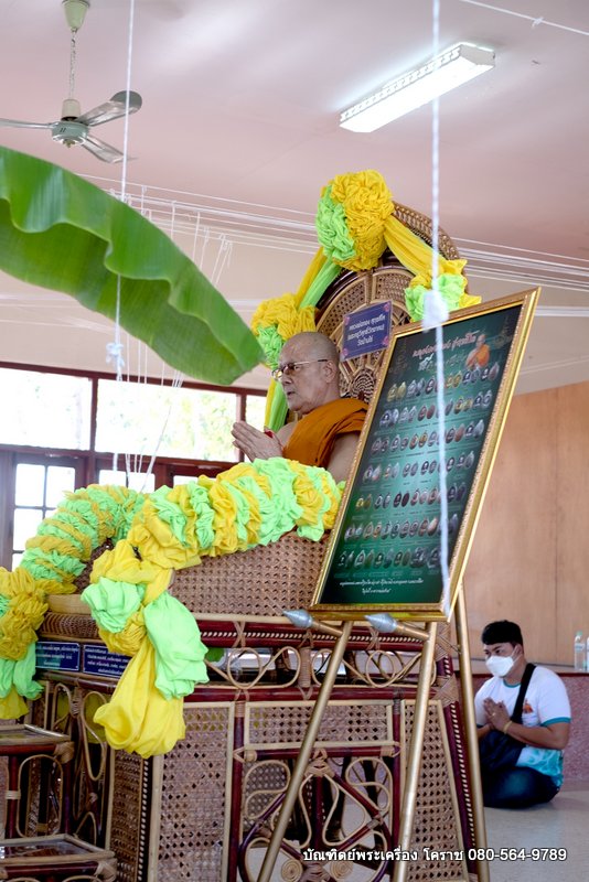 เหรียญหลวงพ่อทอง วัดบ้านไร่ รุ่นสร้างบารมี ๖๕ ย้อนตำนาน เหรียญรุ่นแรก ปี 2565 เนื้อชนวน แจก - 5