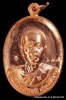 เหรียญหลวงพ่อทอง วัดบ้านไร่ รุ่นสร้างบารมี ๖๕ ย้อนตำนาน เหรียญรุ่นแรก ปี 2565 เนื้อทองแดง ผิวไฟ 