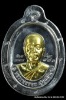 เหรียญหลวงพ่อทอง วัดบ้านไร่ รุ่นสร้างบารมี ๖๕ ย้อนตำนาน เหรียญรุ่นแรก ปี 2565 เนื้อตะกั่ว 
