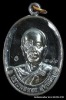 เหรียญหลวงพ่อทอง วัดบ้านไร่ รุ่นสร้างบารมี ๖๕ ย้อนตำนาน เหรียญรุ่นแรก ปี 2565 เนื้อทองแดง รมดำ 