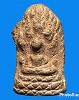พระนาคปรก กรุวัดประยูร กทม.