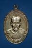 เหรียญรุ่นแรก หลวงพ่อพูน วัดบ้านแพน จ.พระนครศรีอยุธยา เนื้อเงิน no.15