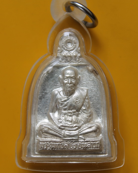 เหรียญระฆังเนื้อเงินหลวงปู่ชืน วัดญาณเสน - 1