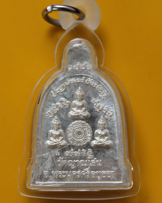 เหรียญระฆังเนื้อเงินหลวงปู่ชืน วัดญาณเสน - 2